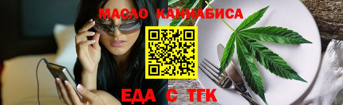 Cannafood марихуана  Вход с VPN  Северск 
