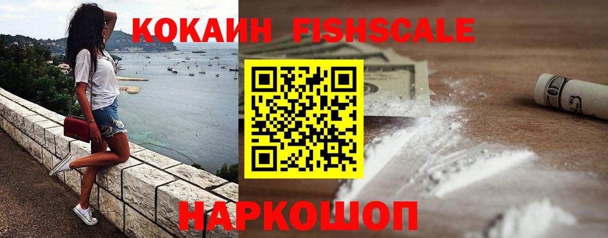 Кокаин  Вход с VPN  Кокаин VHQ  Северск  Кокаин Колумбийский 