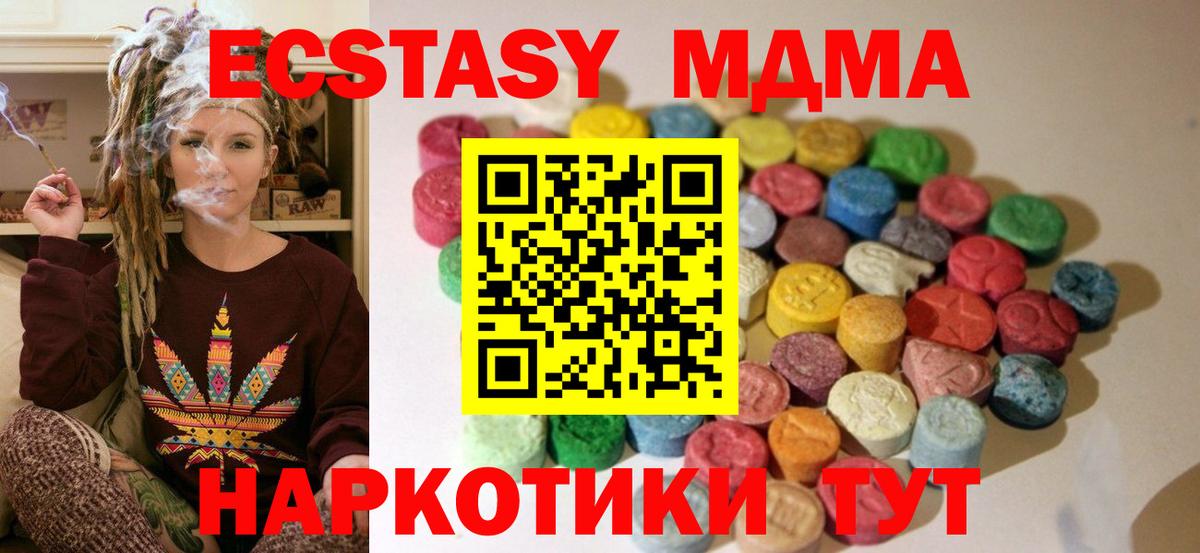 Северск  ЭКСТАЗИ Cube  Экстази DUBAI  Вход с VPN 