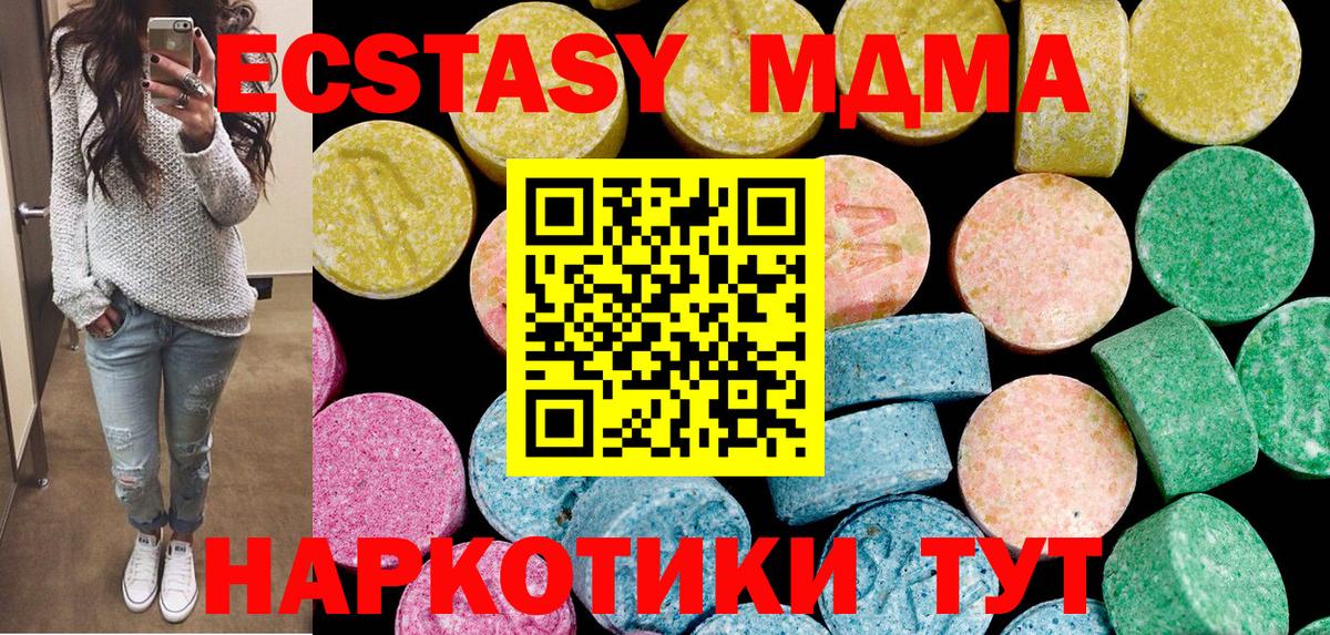 ЭКСТАЗИ 280мг Северск