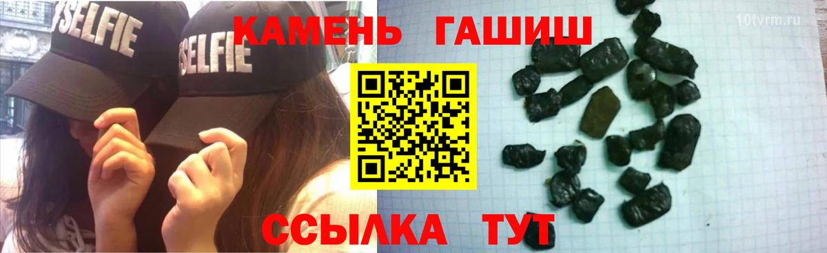ГАШ  Вход с VPN  Северск  Гашиш Premium 