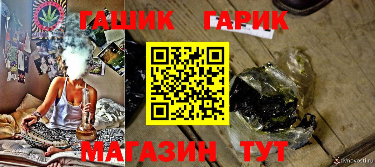 Гашиш убойный Северск
