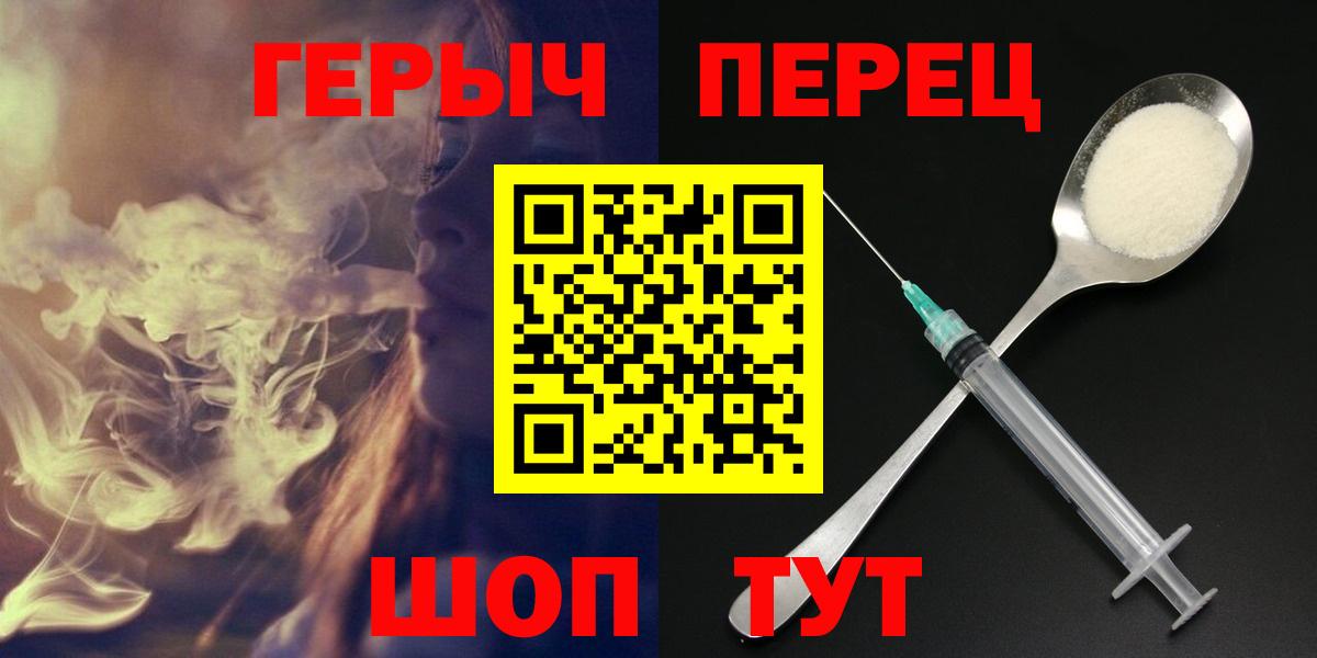Героин Heroin  Вход с VPN  Северск 