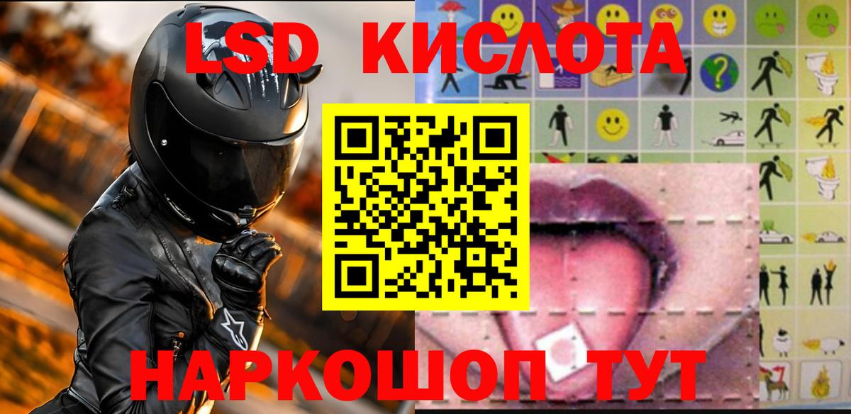 Северск  ЛСД экстази ecstasy  Вход с VPN  Лсд 25 экстази ecstasy 