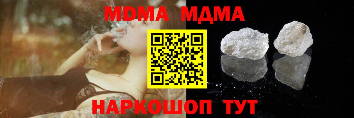 MDMA Molly  MDMA  Северск  Вход с VPN  MDMA кристаллы 