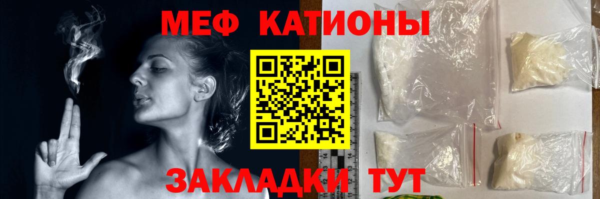 Северск  Меф  Вход с VPN  МЯУ-МЯУ  МЯУ-МЯУ кристаллы  МЯУ-МЯУ кристаллы 