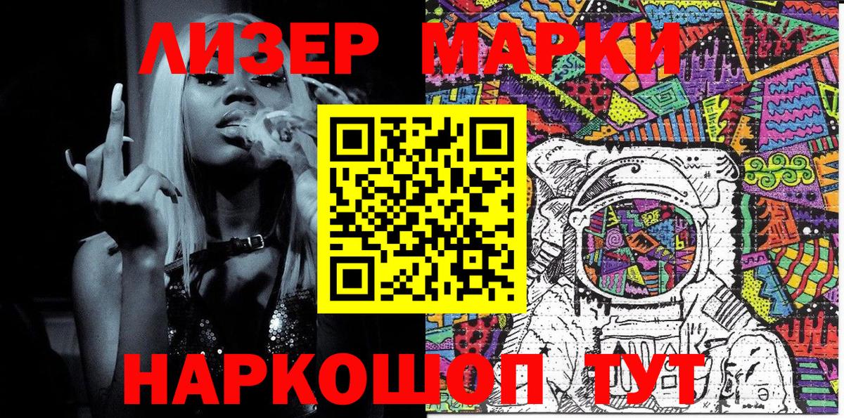 Наркотические марки 1500мкг  Наркотические марки 1500мкг  Северск  Вход с VPN 