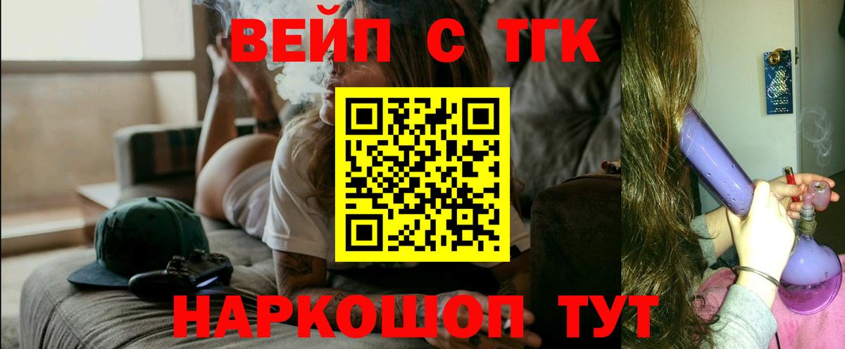 ТГК THC oil Северск