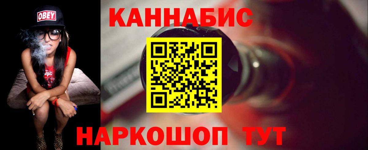 Каннабис LSD WEED  МАРИХУАНА THC 21%  Вход с VPN  Северск  Конопля Amnesia 