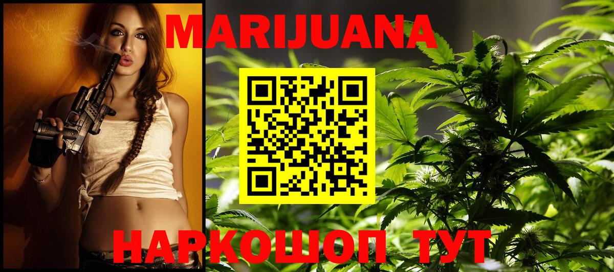 Каннабис Bruce Banner Северск